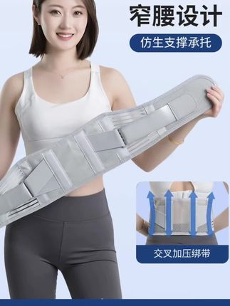 钢板支撑护腰带透气保暖护腰神器腰椎专用腰肌薄款缓解腰部矫形器