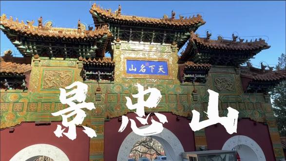 我见众生皆草木
唯有见你“景忠山”#登山