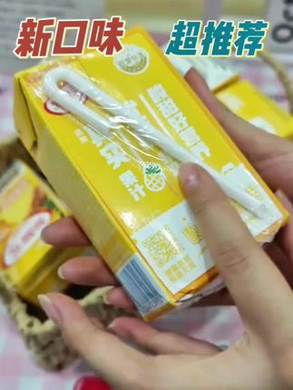 蒙牛酸酸乳凤梨口味,酸甜活力源!乳味饮品+凤梨风味,酸酸甜甜超带感,250mL盒装方便囤,让你时刻尽享酸甜!#蒙牛酸酸乳凤梨口味#蒙牛酸酸乳凤梨口味酸甜活力源#蒙牛酸酸乳凤梨口味乳味饮品#蒙牛酸酸乳凤梨口味凤梨风味#蒙牛酸酸乳凤梨口味尽享酸甜