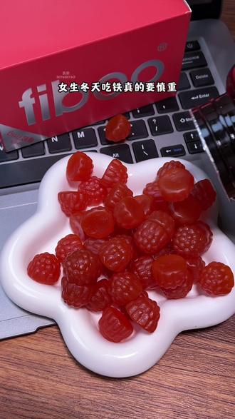 难怪明星网红圈都在吃,7mg的单颗铁含量还都是优质铁,酸酸甜甜还没有铁锈味!#fiboo高阶元气铁 #富铁软糖 #元气铁pro #明星同款