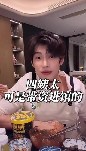四姨太明明可以靠颜值 偏偏拼实力 韩公馆不养闲人众所周知 四姨太也是带资进馆 还努力带货 韩少这回是“甚得哀家心意了”
#韩安冉 #韩安冉新男友 #老狗olddog #四姨太和韩少 #还房贷