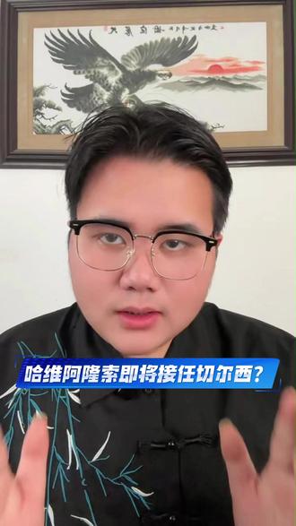 你们怎么看?#阿隆索 #切尔西 #斯坦福桥