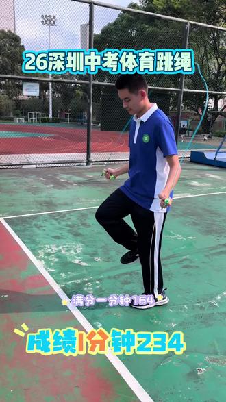 26深圳中考体育四分钟跳绳满分592/一分钟满分164#体育中考 #长高 #跳绳 #深圳中考体育#深圳体能训练