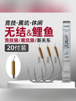 玩胜无结子线双钩,黑坑竞技钓鲤鲫超好用! #玩胜双钩 #黑坑专用 #钓鲤钓鲫 #钓鲤鲫好钩 #钓鲤鲫神器