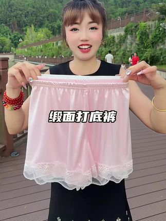 喜欢穿裙子的姐妹,都试试这个冰丝安全裤,轻薄透气便宜好穿!#超便宜超划算 #夏季新款 #安全裤