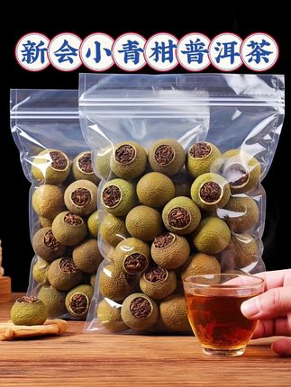 新会小青柑普洱茶:柑普交织,韵味悠长 会小青柑普洱茶,巧妙融合新会小青柑与云南普洱茶。新会,独特水士让小青柑果皮脆嫩,清香扑鼻,带几分自然青涩。云南普洱茶,经岁月沉淀,条索肥壮,陈香醇厚。,二者结合,干茶圆润可爱,柑香与茶香相互渗透。沸水水注入,柑香瞬间四溢,茶汤红浓透亮。轻抿一口,清新柑香率先在口腔散开,随后醇厚的普洱滋味缓缓而来,层次丰富。柑皮的清爽与普洱的醇厚达到完美平衡,回甘持久。无论是忙碌时提神,还是闲暇时品味,都能在这一杯中感受独特风味,开启愜意时光。#小青柑普洱茶#普洱茶#茶香四溢#口粮茶推荐#好物推荐🔥