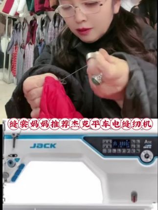 #缝裳妈妈 #缝缝补补 #修改衣服被套 #老裁缝 #缝裳妈妈推荐杰克电平车缝纫机 @如意好物大商城 @抖音打工妹 @留下您的脚印吧