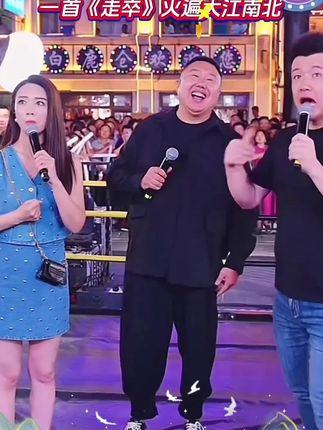 大西北改编歌曲第一人老姜助力木森大舞台!! 一首50多个亿播放量的《走卒》曾火遍大江南北!!#木森大舞台 #木森 #人气爆棚 #真人真唱 #户外直播现场
