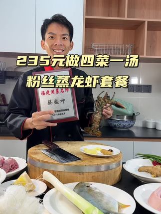 阿蔡美食教学