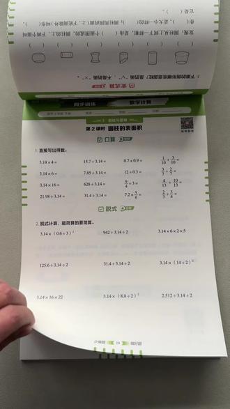六年级下册数学计算同步训练人教版口算笔算计算题应用题活页练习#六年级下册数学计算 #数学计算 #同步训练 #口算笔算 #计算题应用题