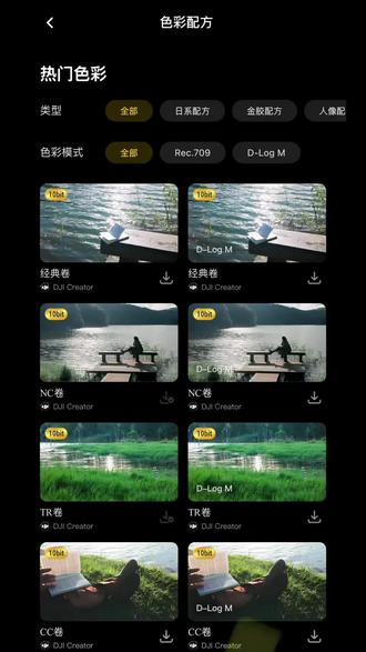 大疆滤镜更新!色彩配方让我们滤镜直出,让我来告诉你怎么设置#大疆 #滤镜 #色彩配方 #佳木斯 #mimo