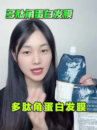 发膜来啦 发膜来啦#发膜 #发膜推荐 #发膜种草 #好物推荐🔥