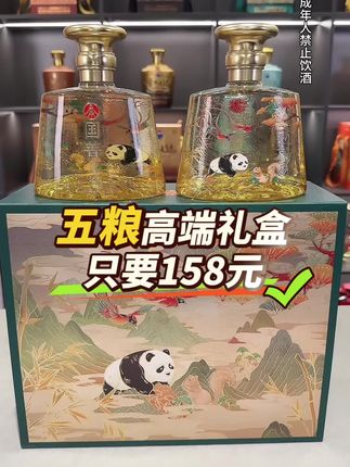 五粮中秋礼盒活动来了,双支礼盒装只要159元#高档大气上档次 #五粮液 #送礼佳品 #好喝不贵 #高品质