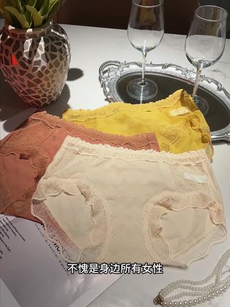不愧是身边女生都在穿的一款内裤,这也太好看好穿了吧,真的没有踩雷!#贴身衣物 #女士内裤 #好物推荐🔥