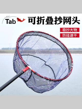 #渔具 钓鱼抄网头可折叠防挂抄网超网头捞鱼网兜密网防挂钩黑坑钢圈 #抄网 #钓鱼网 #捞鱼网 #鱼网