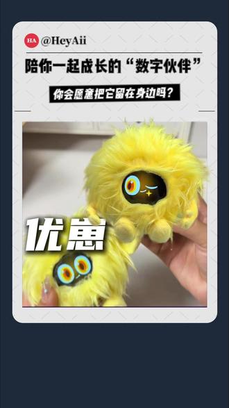 无痛养崽🫶🏻优崽陪你24小时唠嗑 救命!这只“会成长的U仔”承包了我全家的快乐~在家陪娃读绘本、1V1对讲、记录日常,出门露营还能4G在线陪聊、永不掉线!四套IP时装随心换,软胶手感超好rua~#优必选u仔#儿童科技启蒙#AI玩具#陪伴成长#礼物