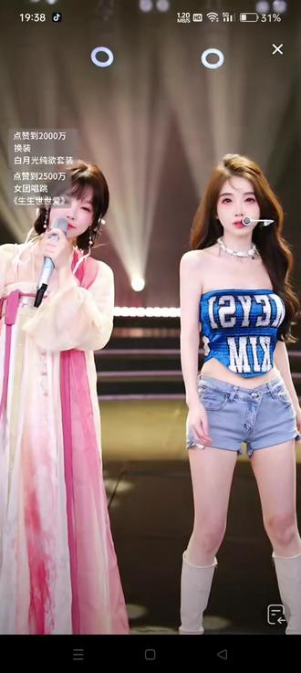 提莫直播和饭思思合唱歌曲九万字