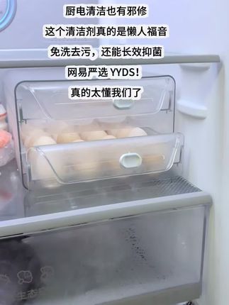 长效杀灭李斯特菌等六种细菌,冰箱,微波炉空气炸锅都可以使用,还是免洗的巨方便#李斯特菌 #我家冰箱有宝藏 #宝妈分享 #超便宜超划算 @DOU+小助手