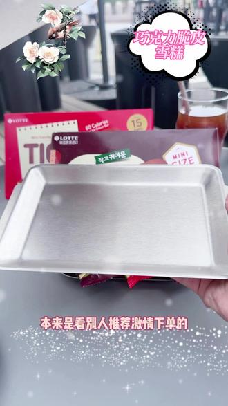 Lotte乐天进口迷你巧克力脆皮雪糕乐天迷你巧克力冰淇淋 #Lotte原装巧克力雪糕 #原装进口巧克力甜点 #Lotte迷你巧克力点心 #进口原装冰淇淋甜筒