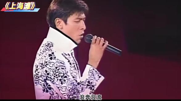 刘德华翻唱的经典歌曲#华语乐坛#经典老歌#刘德华