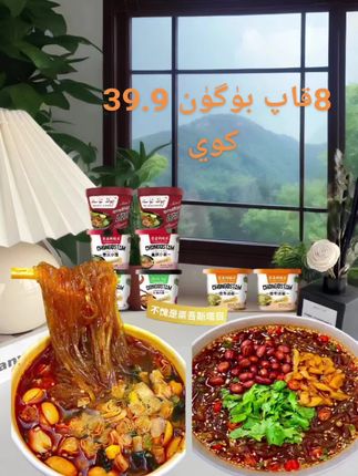 两桶酸辣粉,两桶火锅拉面,两桶重庆小面,今天我给你们免费再送两桶蔗糖面,总共倒数是八桶,清爽的盒装饭,只要三十九点九米,直接去拍就可以了,库存不多了,明天开始没有这个活动了,姐妹们。#酸辣粉#抖音助手助我上热门
