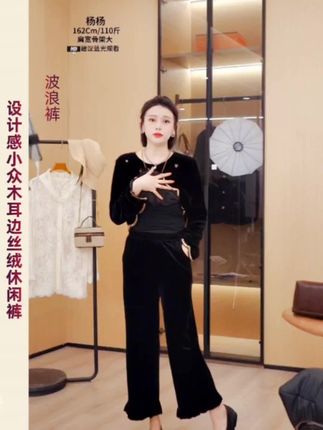#高级感穿搭 #穿搭 #显瘦穿搭 #气质穿搭 #优雅气质 【波浪裤】设计感小众木耳边丝绒高定版休闲裤