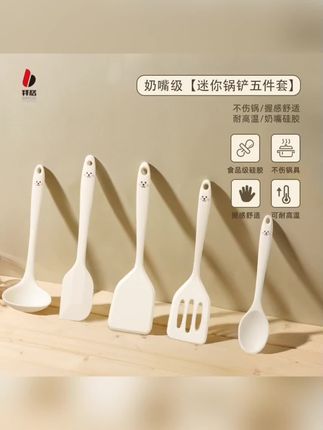 拜格迷你硅胶铲套装家用厨房小号铲勺烘焙婴儿宝宝辅食不粘锅专用#铲勺 #硅胶铲 #硅胶铲子 #硅胶铲勺套装 #硅胶铲勺