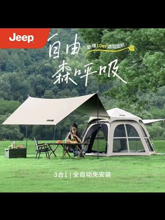 jeep户外六角帐篷。【主页搜索六角帐篷可下单购买】户外六角天幕帐篷,颜值高,空间大,防雨防晒。#户外#六角帐篷#天幕帐#高颜值#大空间