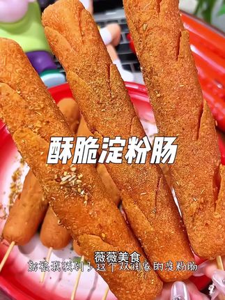 还是小时候那味道!#嘎嘎好吃 #淀粉肠 #妈呀太香了 #烤肠 #路边摊美味