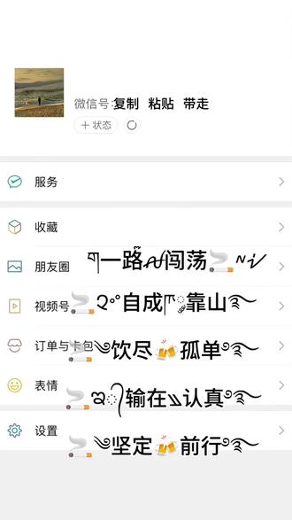 回复 @迟遇(置顶作品有教程)的评论 复制粘贴网名免费 特殊符号可复制粘贴 2026最火网名免费 免费一键生成网名 花式网名可粘贴复制 2026免费可复制网名 小太阳网名简单气质 特殊符号网名 2026带财干净微信名 2026霸气抖音昵称 微信头像男生 免费复制粘贴网名 免费一键取名 免费复制的网名 ai取名生成器 2026最火微信名 特殊符号网名怎么制作 微信昵称 网名男生高质量 网名 微信名字昵称男士专用 昵称生成器 网名符号可复制粘贴 微信特殊符号怎么打 网名制作免费生成器 微信昵称特殊符号定制 免费网名生成器 输入姓氏自动取名免费版 姓氏符号可复制粘贴 姓氏谐音梗生成器 姓氏谐音梗网名 首字母取名生成器 输入姓氏免费取名字 网名2026年最火的网名 抖音名字昵称 网名昵称 免费网名特殊符号可复制粘贴 特殊符号网名生成器 微信网名生成器 网名生成器 #花式网名可粘贴复制 花式网名 生僻字大全10000个 生僻字取名霸气 2026最火的昵称 生僻字网名带寓意 复制粘贴网名 独特繁体字昵称#特殊符号网名 #花式网名制作 #高级昵称生成器 #你的专属网名