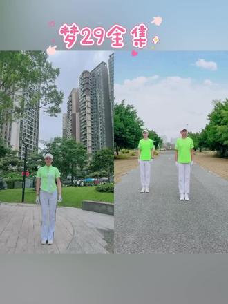 #梦29 #1—12节合集#与五哥泽泽同框跳梦操 #中国梦之队快乐之舞健身操 #坚持运动收获健康