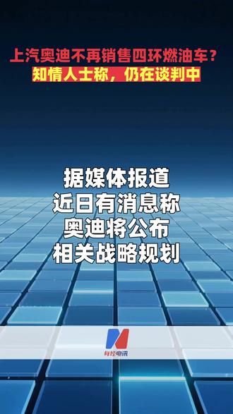 美据报同意暂时豁免对伊朗石油制裁 据CCTV国际时讯,伊朗塔斯尼姆通讯社今天(5月18日)援引一位接近谈判团队的消息人士的话报道称,与此前的文本不同,美方在最新谈判文本中已同意“谈判期间豁免对伊朗石油的制裁”。目前这一消息还未得到进一步证实。