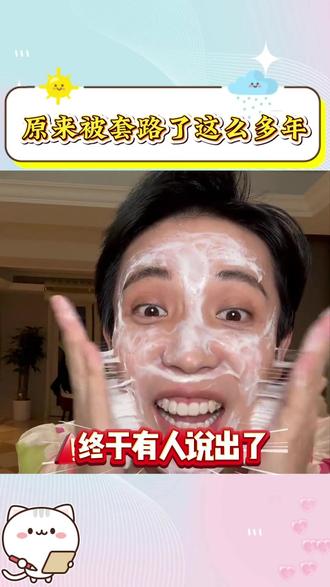 终于有人说出了化妆圈的套路 #化妆师张宇 #化妆分享 #化妆教程 #化妆日常