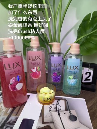 好香呀,只是用它洗了个澡,闺蜜非说我喷了香水。就是这款力士葡萄海盐沐浴露,里面满满都是微氧小气泡,一打开就能闻到清新的葡萄果香,泡沫非常细腻,洗完皮肤滑滑嫩嫩,真的好喜欢。还给男友囤了瓶青桔海盐,妥妥行走的荷尔蒙。#力士气泡沐浴露 #沐浴露推荐 #力士沐浴露 #洗护好物 #我可真会买