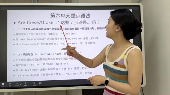 三年级下册第6单元重点语法
these这些 those那些整体复习#小学英语#三年级下册#三年级下册英语#三下U6