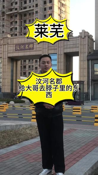 莱芜汶河名郡小区#莱芜#同城好店推荐 #变美