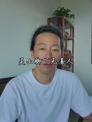 每个道场在“使用期间”需要面对的最大功课是内部能量场的护持