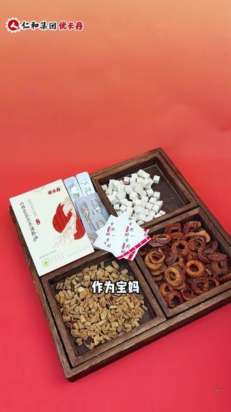 家有儿女,常备优卡丹#家有儿女常备 #家有儿女常备优卡丹 #精油