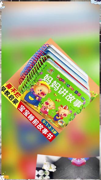 孩子一岁以后会进入到语言爆发期 可以多读一些启蒙认知绘本 #绘本阅读 #带娃好物 #儿童绘本 #撕不烂故事书