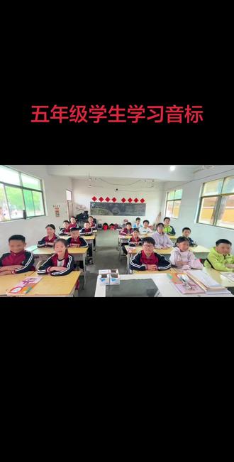 #小学课堂 #小学教育课堂 音标我们这样学👀