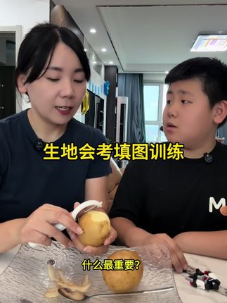 生地会考90%都是识图题,暑假做一做填图训练,开学轻松一大截#生地会考 #初二 #生物 #地理