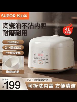 多功能电饭煲家用陶瓷油电饭锅煲汤智能大容量