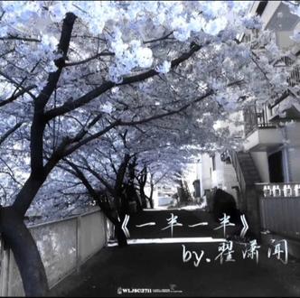 “无力感在把眼泪一点一点吞噬”#翟潇闻#纯人声#翻唱#一半一半#清唱 @翟潇闻