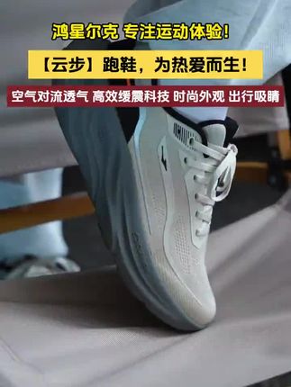 #鸿星尔克 #双十一 #好穿又好搭 #鞋控日常 #国货之光