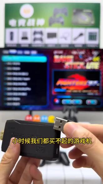 4K高清家用无线连接电视怀旧经典街机游戏机带手柄畅玩双人游戏#电视游戏机 #游戏机 #街机游戏 #小霸王游戏机 #好物推荐
