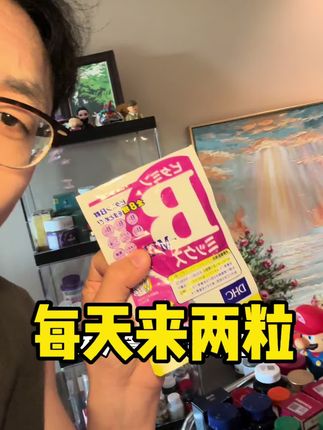 这种品牌做活动真的很少见!趁着活动,三袋五袋超级划算!#维生素 #维生素b #维b #好东西一起分享给大家