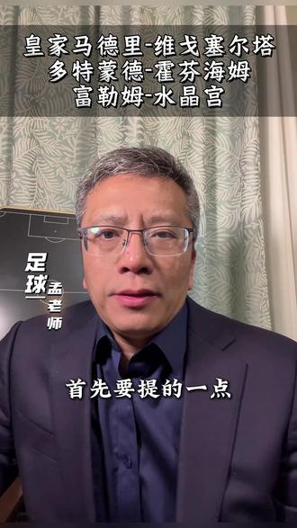 #皇家马德里VS维戈塞尔塔 #千叶市原VS大宫松鼠RB #德岛漩涡VS磐田喜悦 #济州SKVS水原三星 #阿德莱德联VS布里斯班狮吼 乌德勒支VS特温特 克雷莫纳VS莱切 柏林赫塔VS马格德堡 不伦瑞克VS基尔 纽伦堡VS菲尔特 埃尔切VS赫罗纳 阿尔克马尔VS前进之鹰 福伦丹VS奈梅亨 卡利亚里VS罗马 尼斯VS昂热 汉堡VS云达不来梅 巴伦西亚VS塞维利亚 埃斯托里尔VS摩雷伦斯 鹿特丹斯巴达VS布雷达 布莱尼VS奥勒松 勒阿弗尔VS巴黎FC 欧塞尔VS梅斯 富勒姆VS水晶宫 多特蒙德VS霍芬海姆 拉齐奥VS博洛尼亚 西班牙人VS巴列卡诺 阿马多拉VS阿罗卡 阿尔维卡VS葡萄牙国民 弗鲁米嫩塞VS巴伊亚 那不勒斯VS尤文图斯 洛里昂VS里昂 通德拉VS波尔图