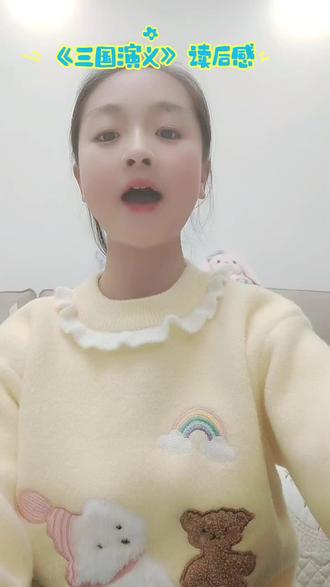 三国演义读后感,坚持每一天,希望自己变得越来越强大优秀