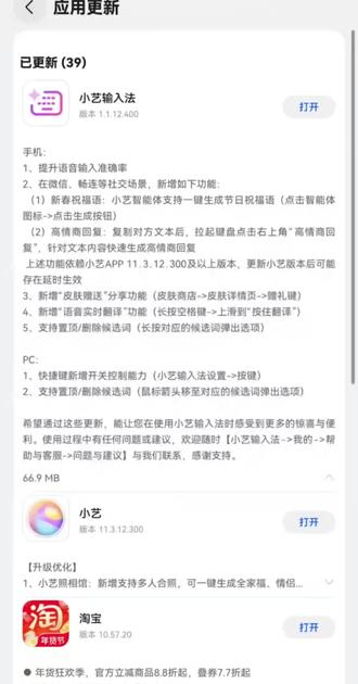 小艺高情商回复 小艺输入法更新了,其中高情商回复这功能我觉得很实用,快去试试吧#我的鸿蒙体验#鸿蒙越用越香 #小艺输入法 #鸿蒙6 #我的鸿蒙操作系统