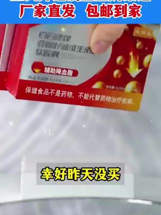 家里有上年纪的和饮食喜欢重油重盐的朋友们,一定要备一点!没有错的!#李时珍亚麻籽油维生素E软胶囊 #维生素E #亚麻籽油 #家庭常备 #既要又要还要怎么了 @DOU+上热门 @DOU+小助手